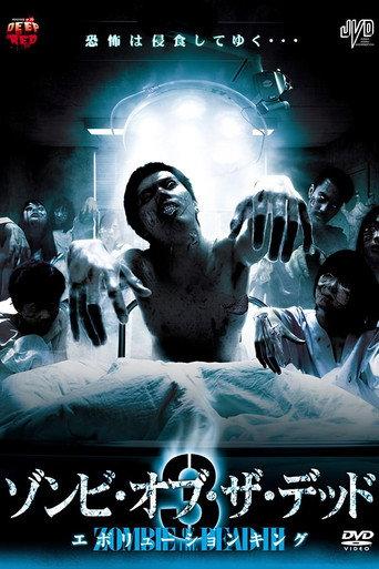 Zombie of the Dead 3: Evolution King (2006) poster