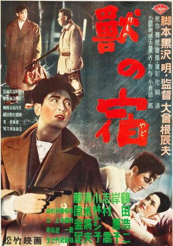 The Den of Beasts (1951) poster