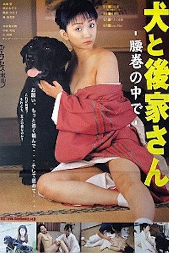 Black Dog and Kimono-clad Widow (2003) poster