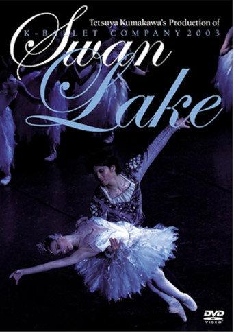 Swan Lake (K-BALLET, 2003) () poster
