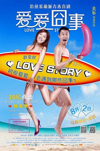 Love Story (2013) poster