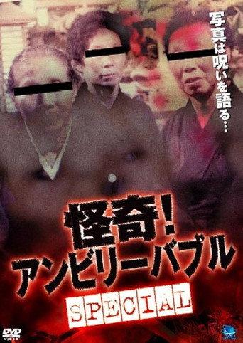 Mysterious! Unbelievable: Special (2002) poster
