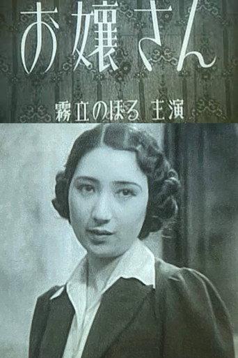 Young Lady (1937) poster