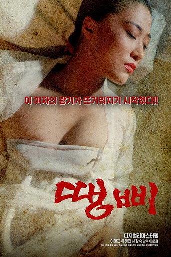 Heavy Rain (1990) poster