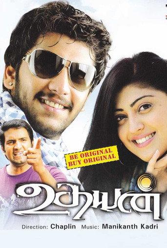 Udhayan (2011) poster