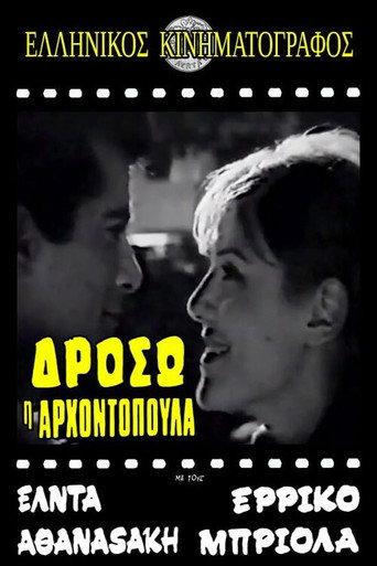 Δρόσω η αρχοντοπούλα (1967) poster