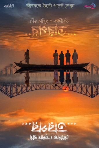 Tarpor () poster