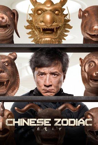 Chinese Zodiac (2012) poster