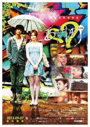 Westgate Tango (2012) poster