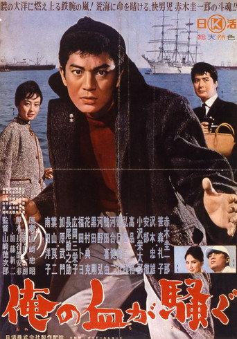 He Killed Dad (1961) poster