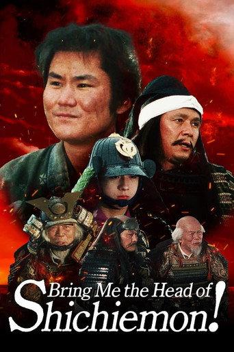 Bring Me the Head of Shichiemon! (1993) poster