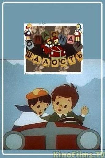A Dangerous Prank (1954) poster