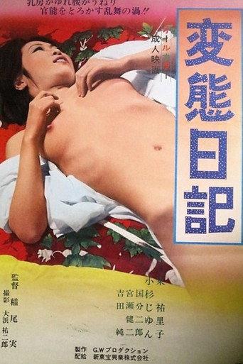Hentai nikki (1974) poster