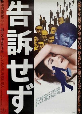 Without Complaint (1975) poster