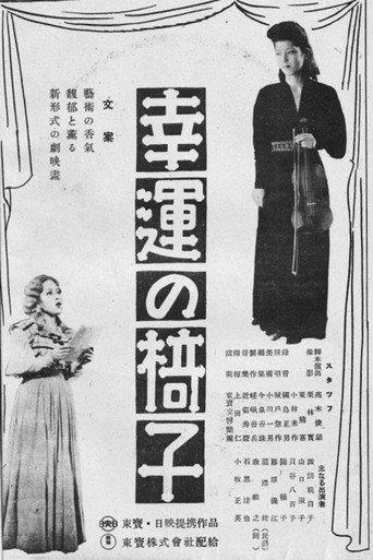 The Lucky Chair (1948) poster