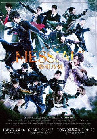 Messiah: Dawn of time () poster