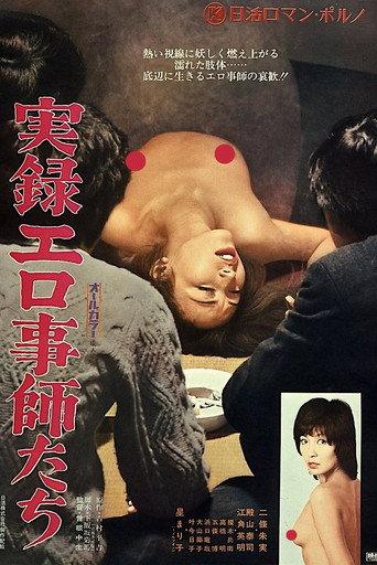 Professional Sex Performers: A Docu-Drama (1974) poster