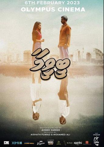 Beeveema (2023) poster