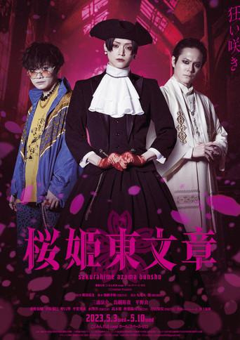 Sakurahime azuma bunsho (2023) poster