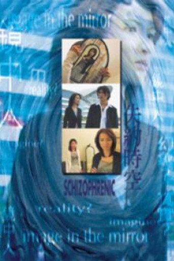 Schizophrenic (1999) poster
