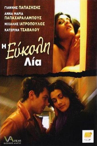 Face Control (2005) poster