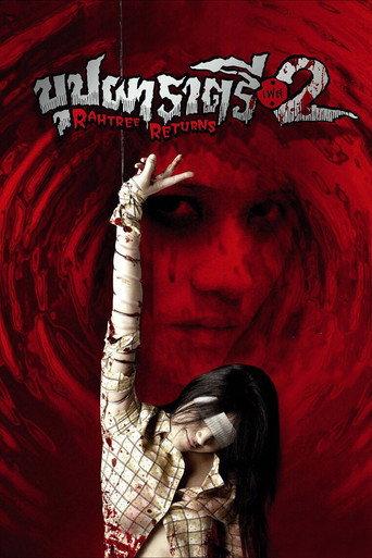 Rahtree Returns (2005) poster