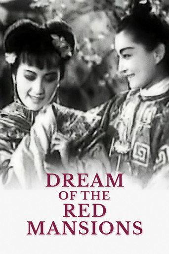 Dream of the Red Mansions (1944) poster