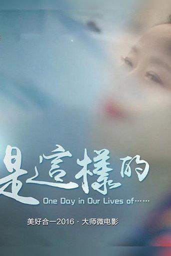One Day in Our Lives of… (2016) poster