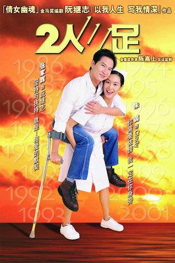 Time 4 Hope (2002) poster