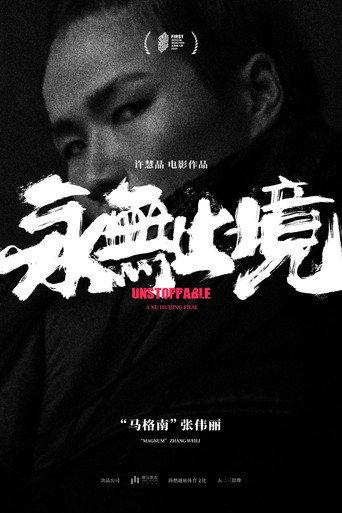 Unstoppable (2025) poster
