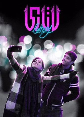 Lottery (2018) poster