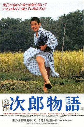 The Story of Jiro (1987) poster