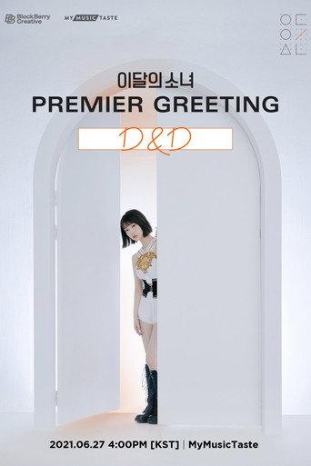LOONA Premier Greeting [D&D] (2021) poster