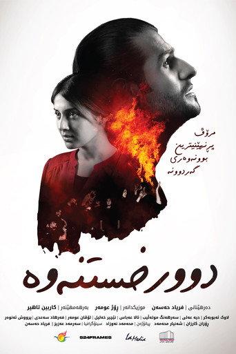expulsion (2023) poster