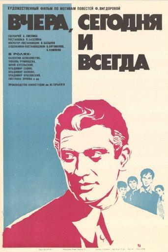 Yesterday, Today and Always (1972) poster
