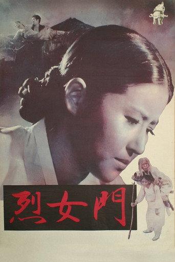 Bound by Chastity Rule (1962) poster