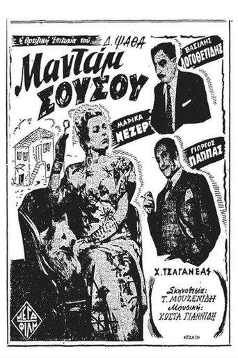 Madame Sousou (1948) poster