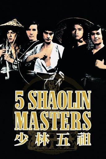 Five Shaolin Masters (1974) poster