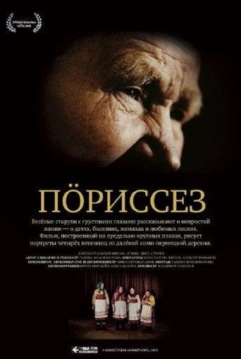 Old Wives (2015) poster