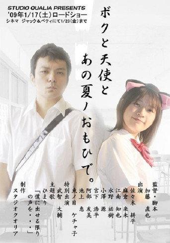 The Memory of My Angel (2009) poster