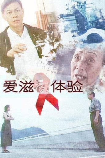 Tender Heart (1999) poster