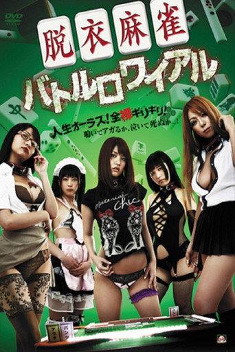 Strip Mahjong: Battle Royale (2011) poster