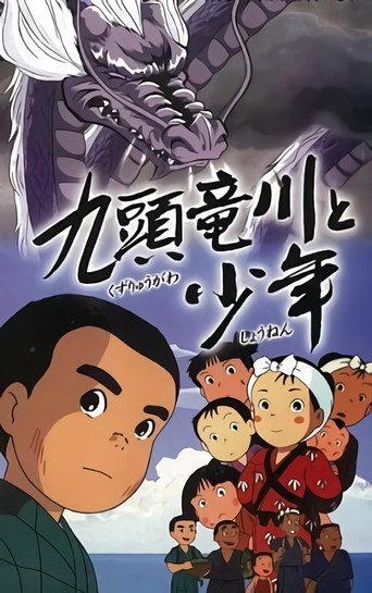 The Boy & A Great River (1998) poster