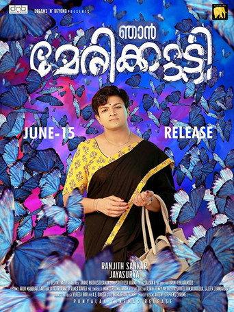 Njan Marykutty (2018) poster