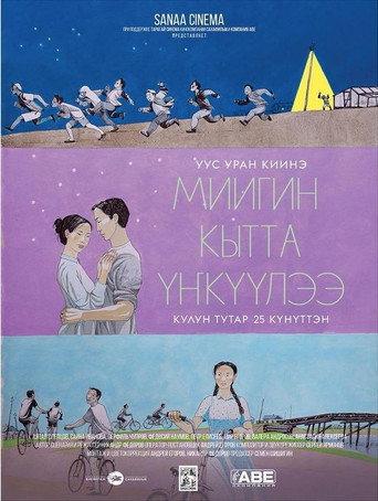 Dance with Me (2021) poster