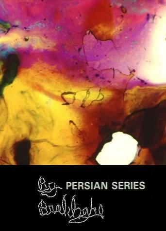 Persian Series () poster