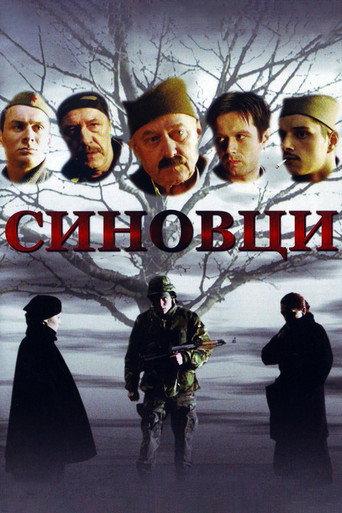 Sons of My Brothers (2006) poster