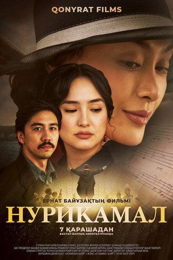 Nurikamal (2024) poster