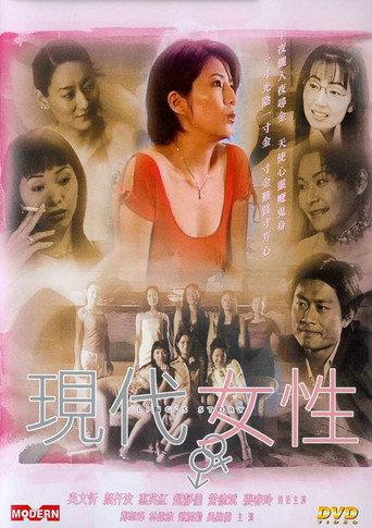 Ling's Story (2001) poster