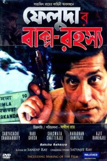 Baksho Rahashya (1996) poster